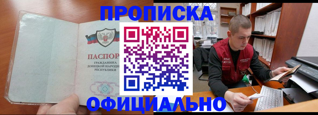 прописка в Микуни